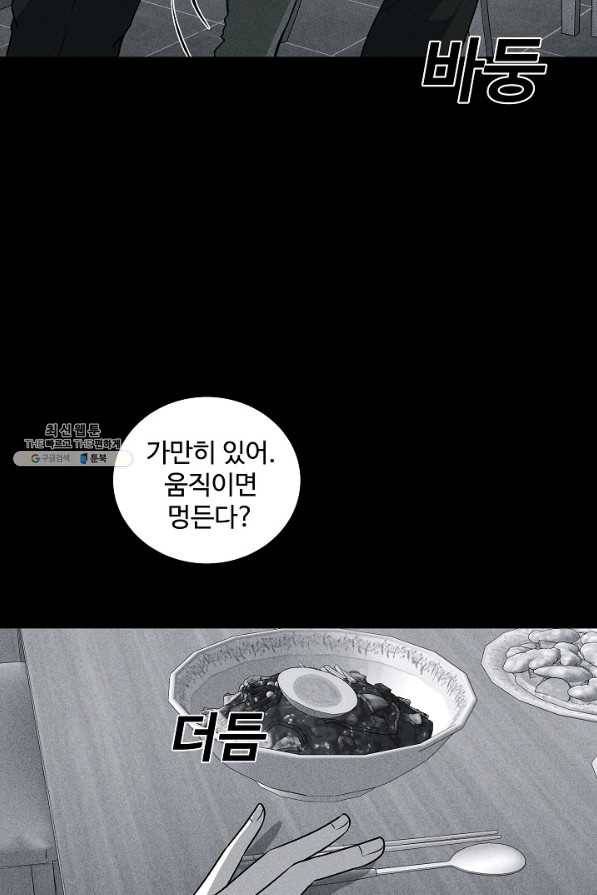 미화원 49화 36