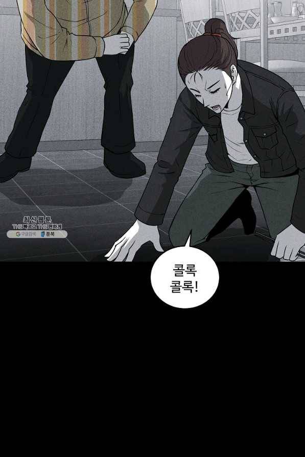 미화원 49화 42