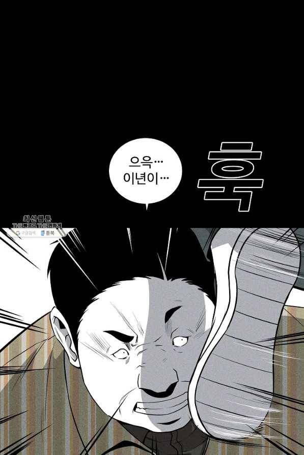 미화원 49화 43