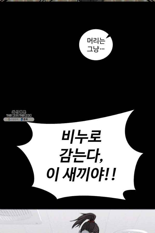 미화원 49화 44
