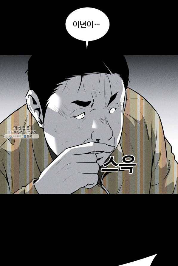미화원 49화 48