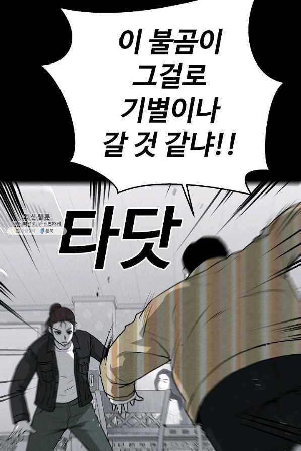 미화원 49화 49