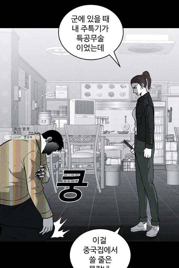 미화원 49화 58