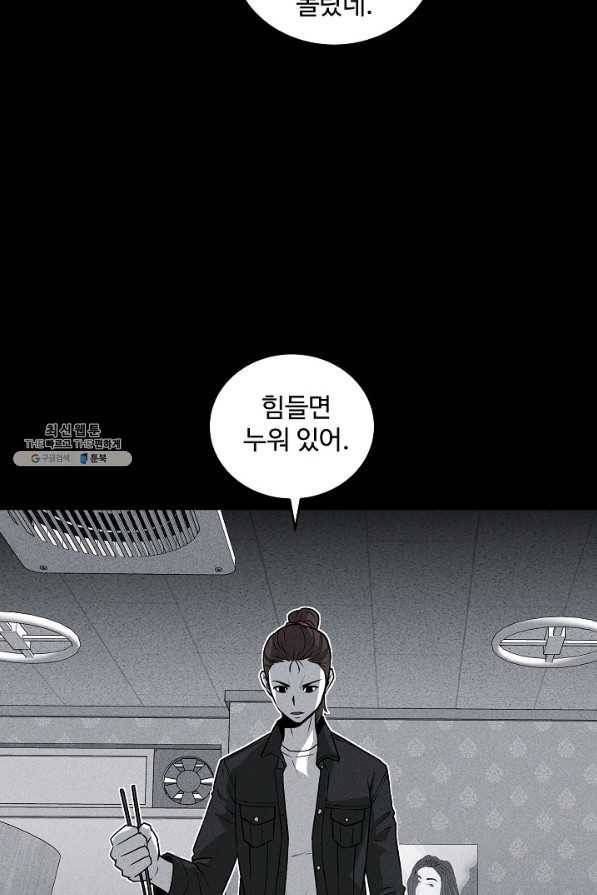 미화원 49화 59