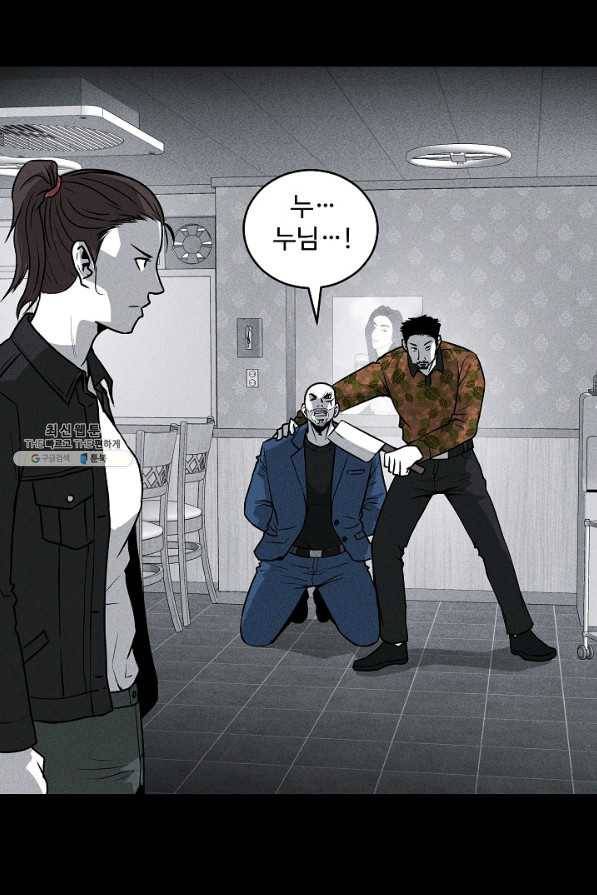 미화원 49화 62
