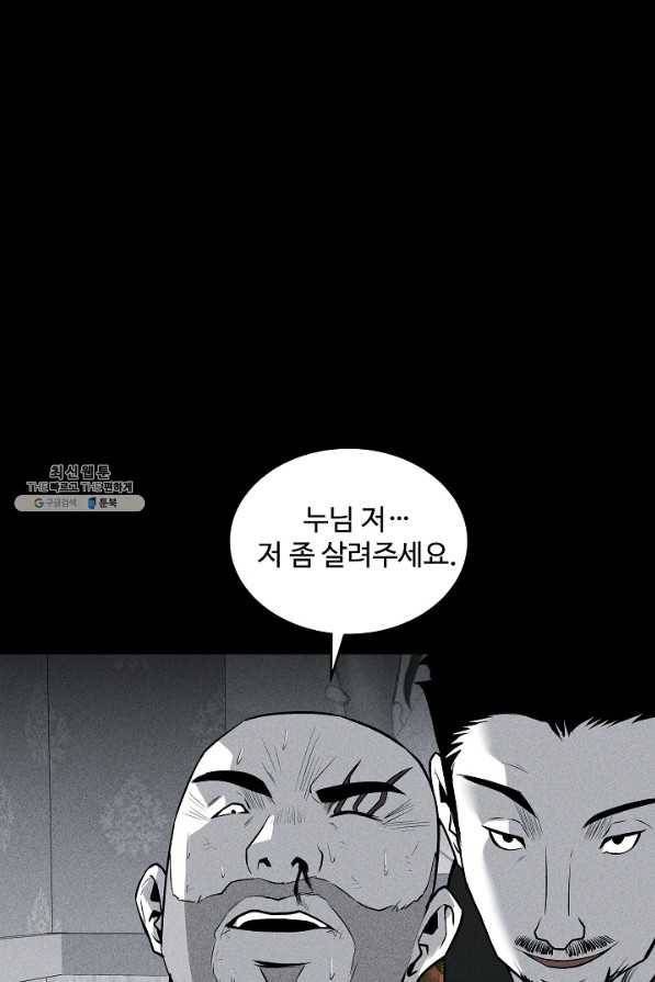미화원 49화 63