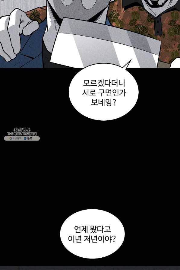 미화원 49화 64