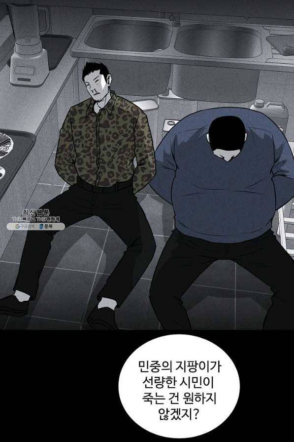 미화원 49화 65