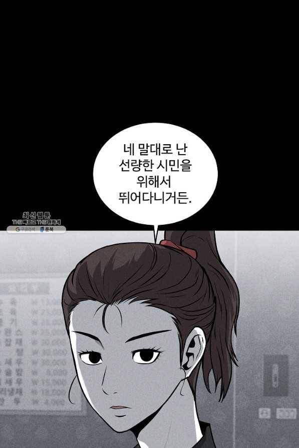 미화원 49화 66