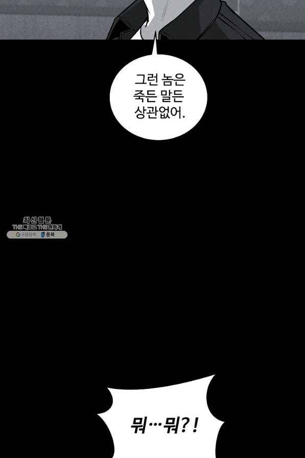 미화원 49화 67