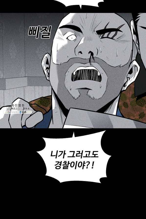 미화원 49화 68