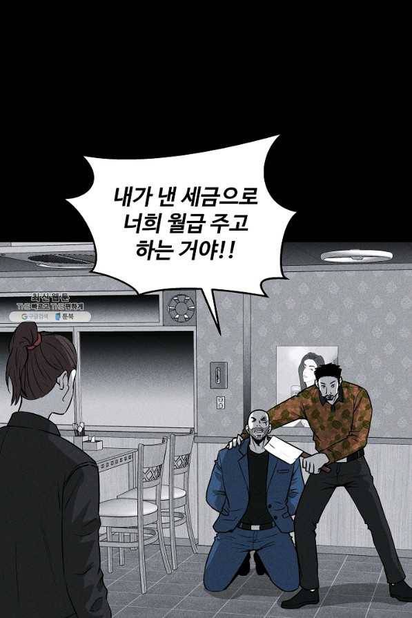 미화원 49화 69