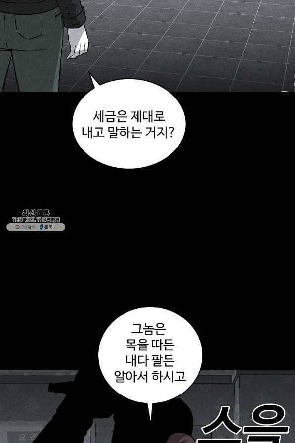 미화원 49화 70