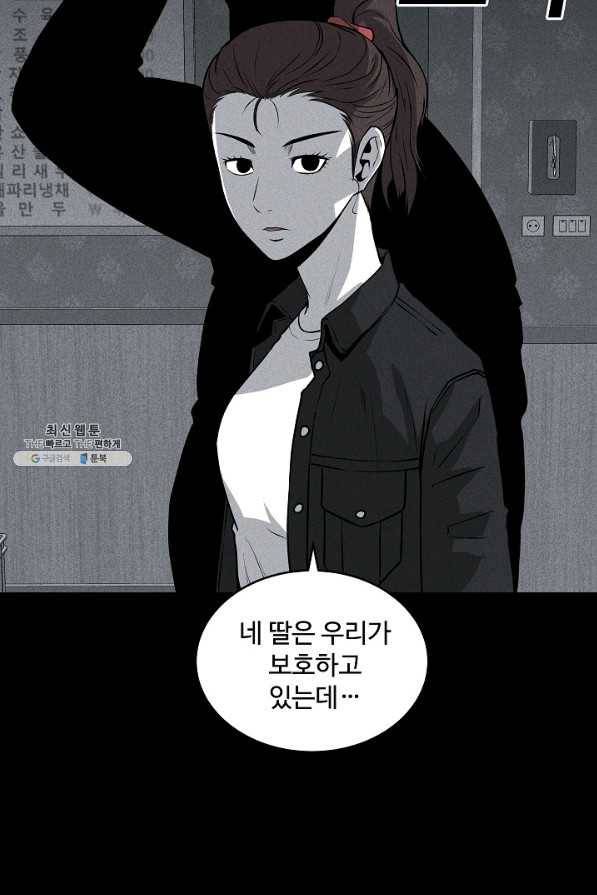 미화원 49화 71