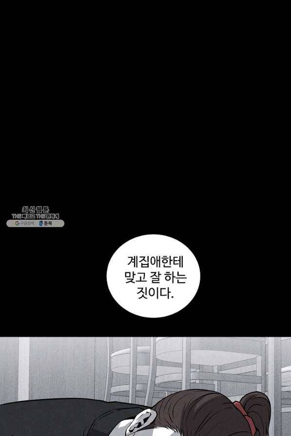 미화원 49화 73