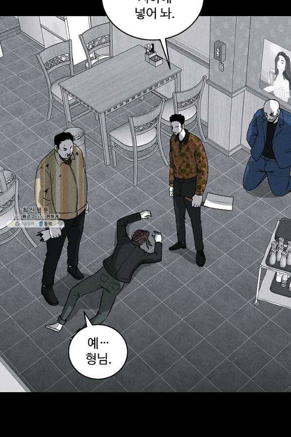 미화원 49화 75