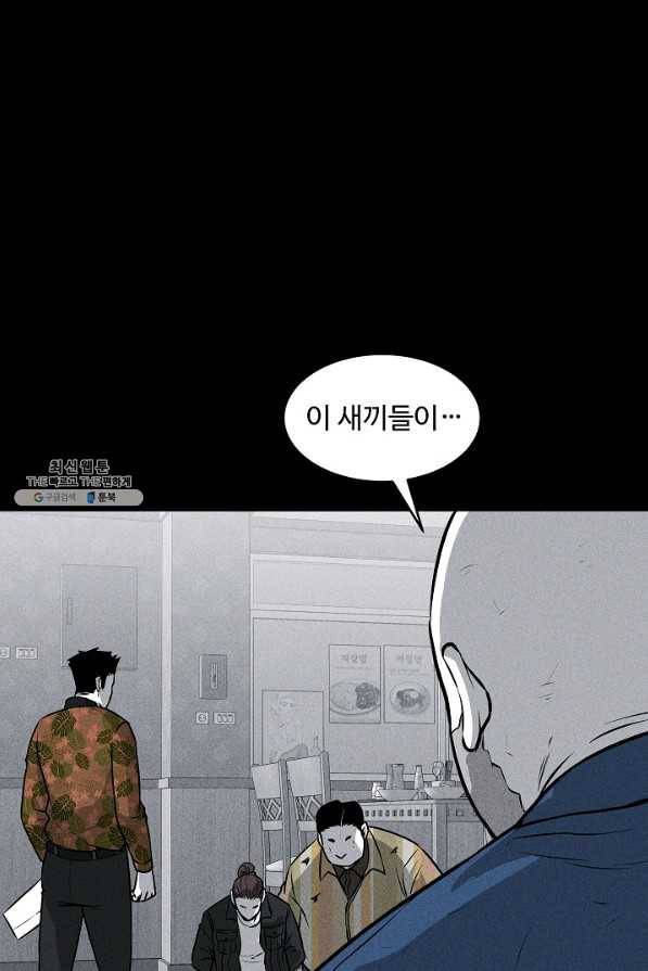 미화원 49화 76