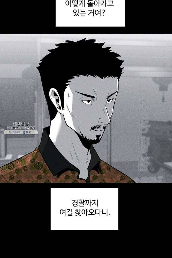 미화원 49화 78