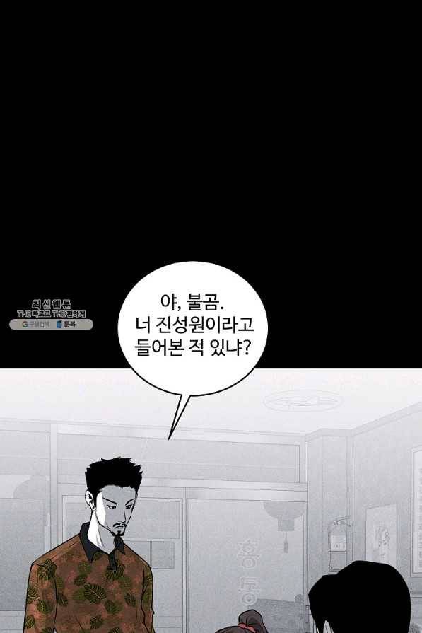미화원 49화 79
