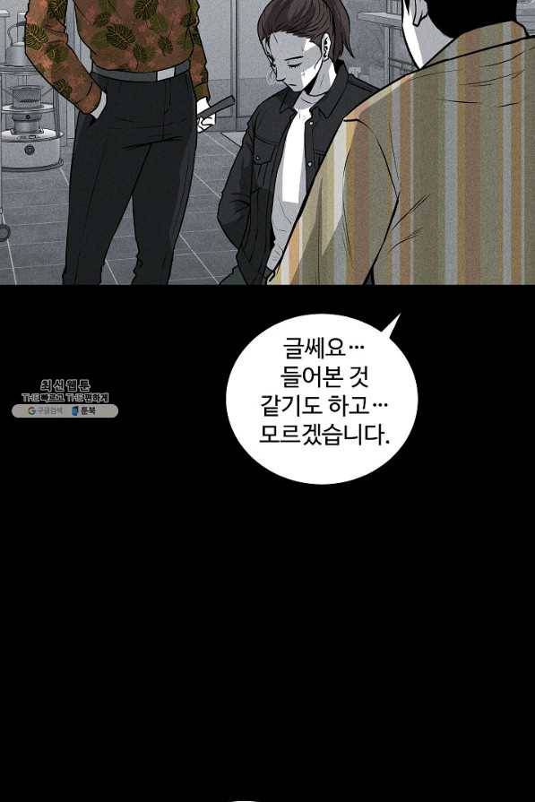 미화원 49화 80