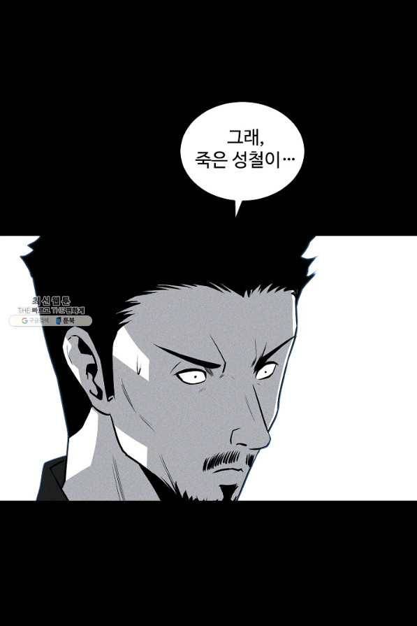 미화원 49화 82