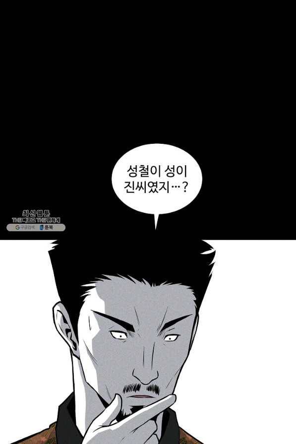미화원 49화 83