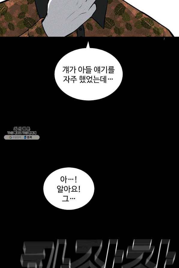 미화원 49화 84