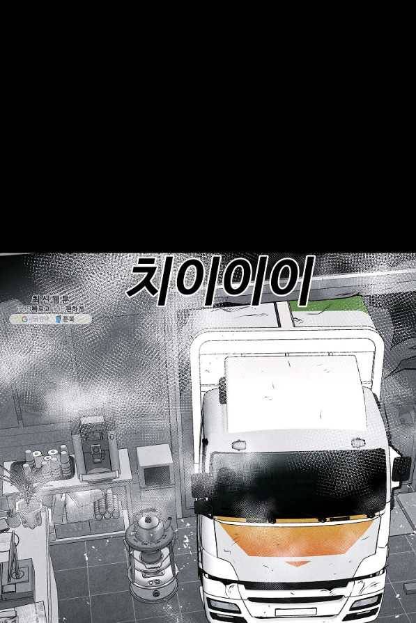 미화원 49화 87