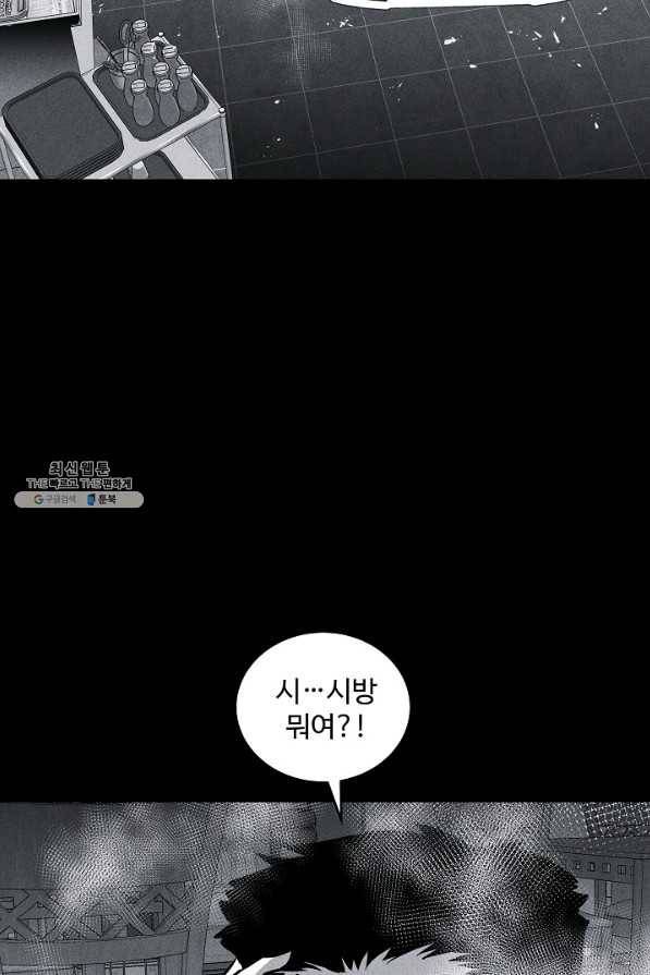 미화원 49화 88