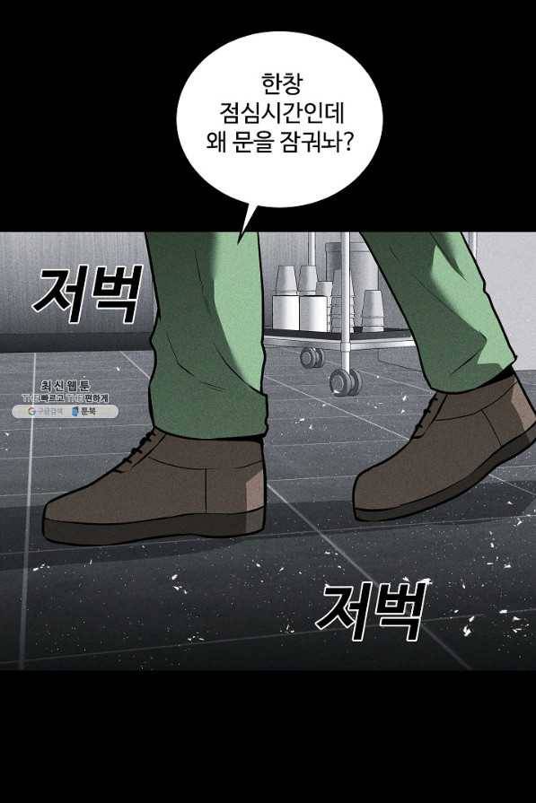 미화원 49화 91