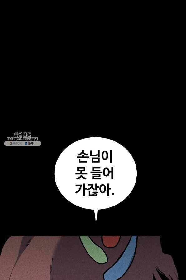 미화원 49화 92