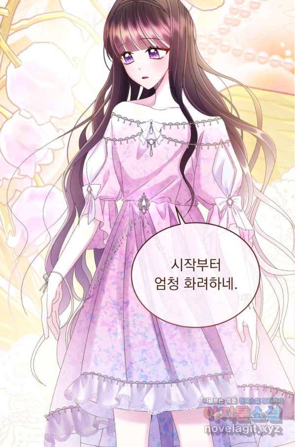 파멸의 공주님 54화 13