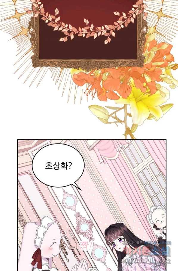 파멸의 공주님 54화 17