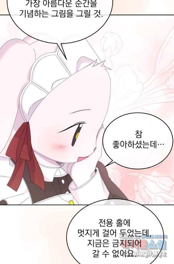 파멸의 공주님 54화 19