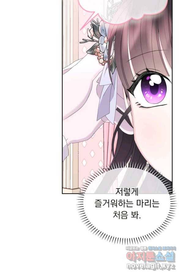 파멸의 공주님 54화 22