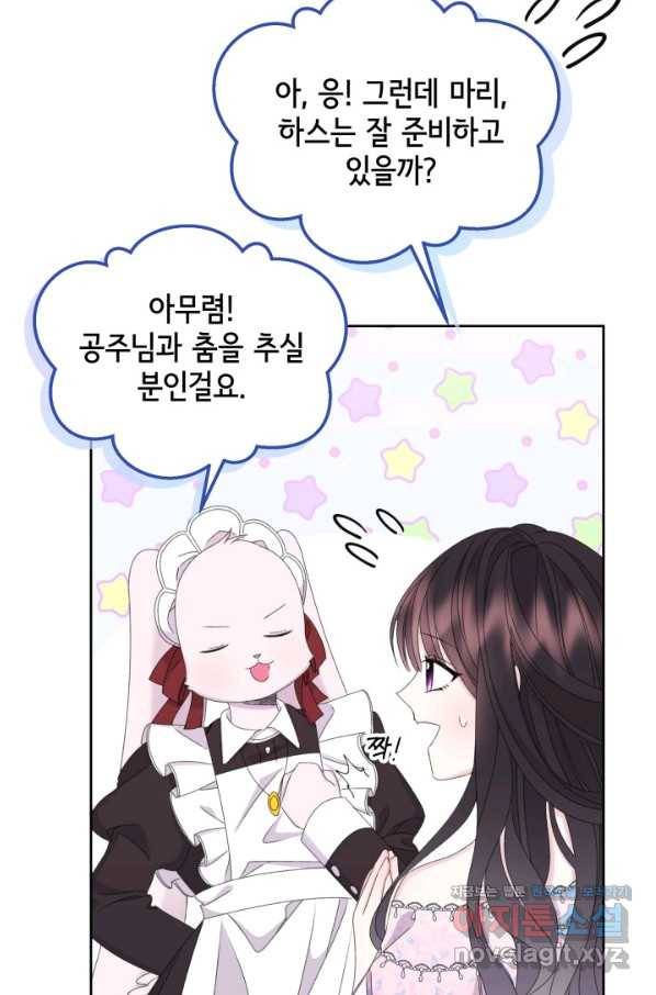 파멸의 공주님 54화 33