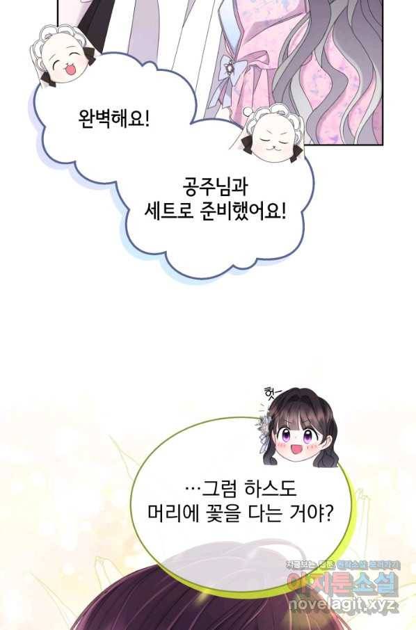 파멸의 공주님 54화 34