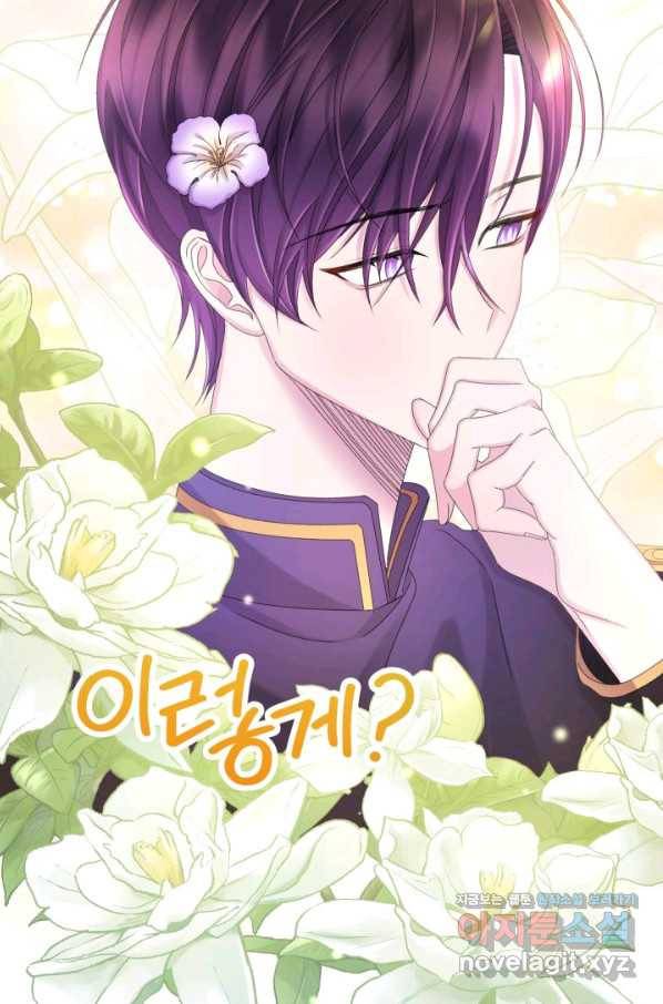 파멸의 공주님 54화 35