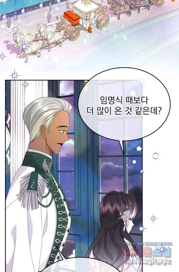 파멸의 공주님 54화 40
