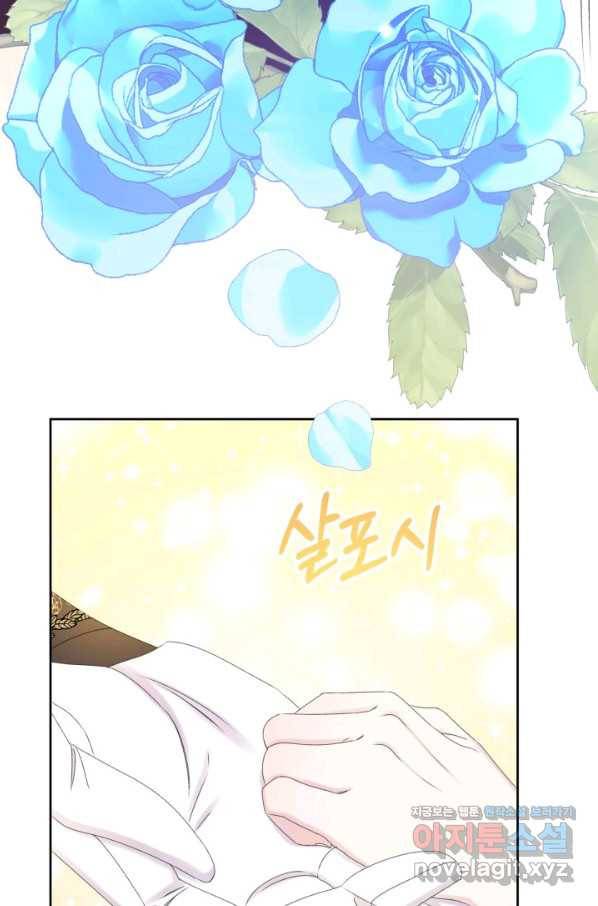 파멸의 공주님 54화 57