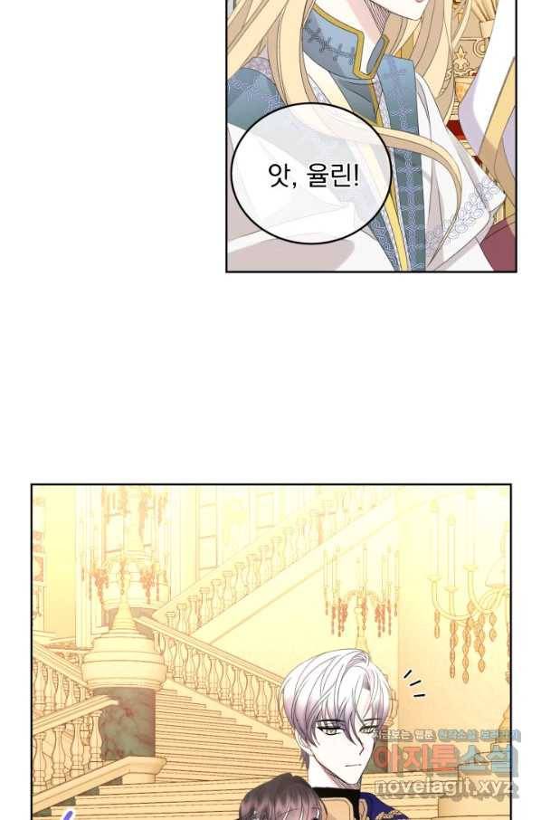 파멸의 공주님 54화 69