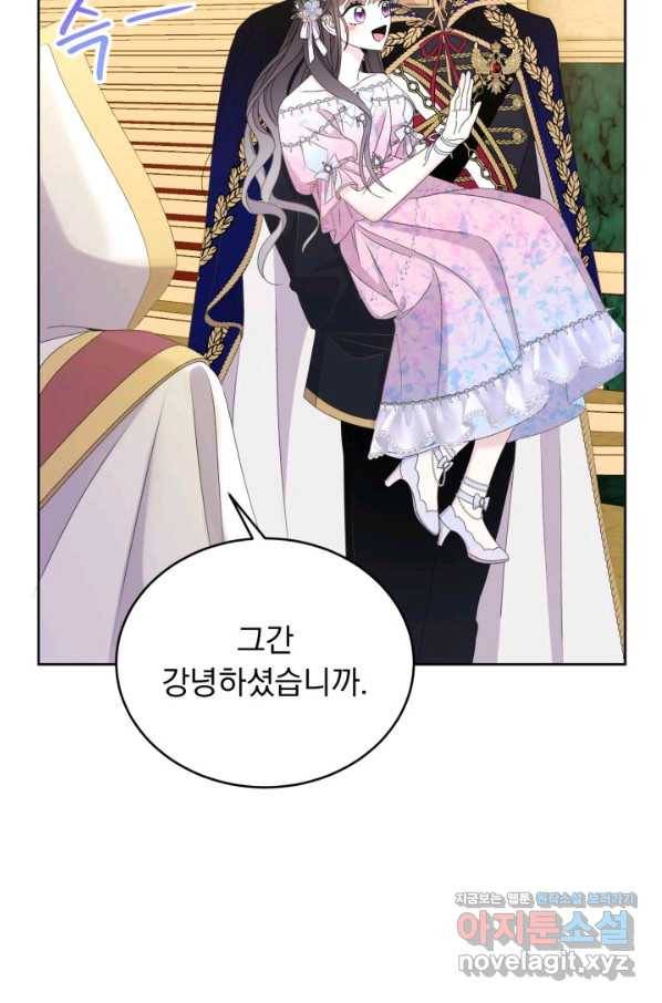 파멸의 공주님 54화 70