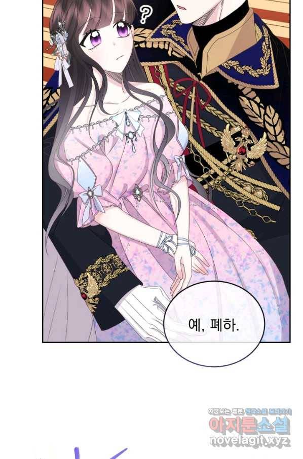 파멸의 공주님 54화 73