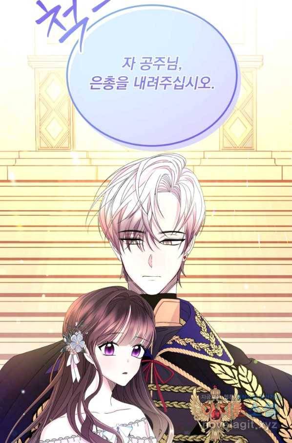 파멸의 공주님 54화 74