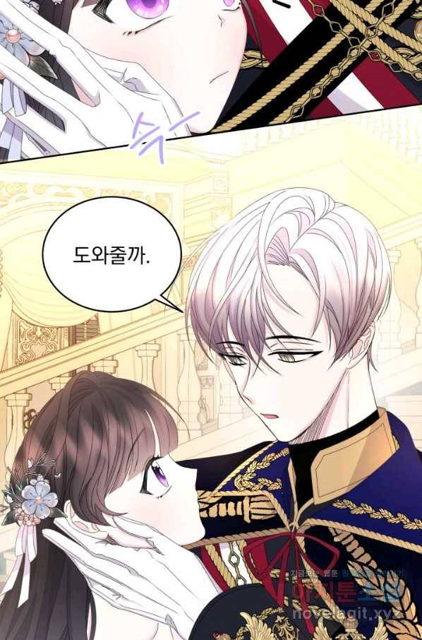 파멸의 공주님 54화 80
