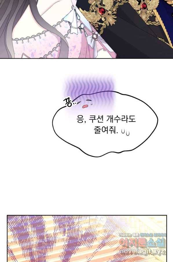 파멸의 공주님 54화 81