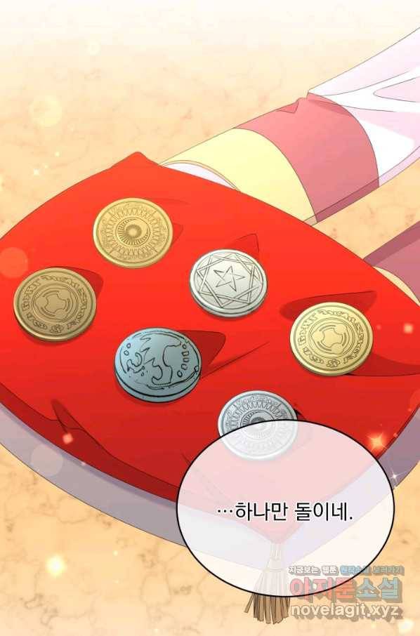 파멸의 공주님 54화 83