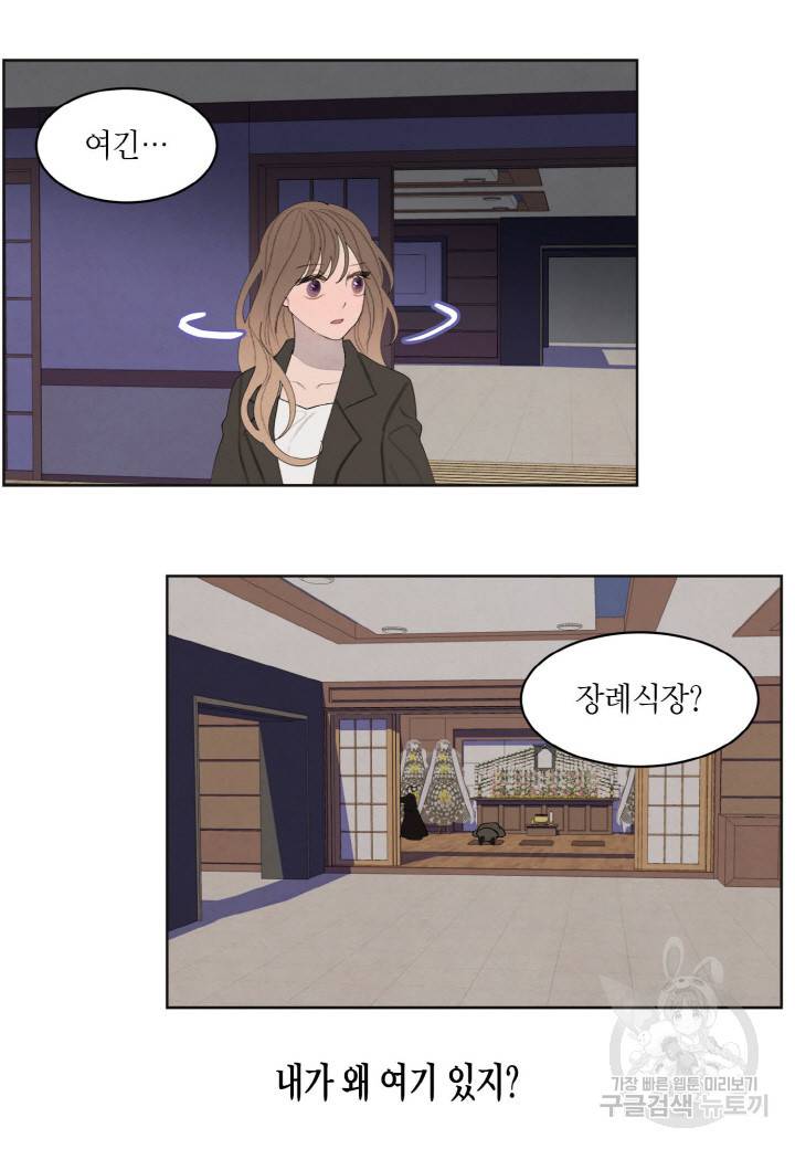 익애 ~봉황애사~ 147화 2