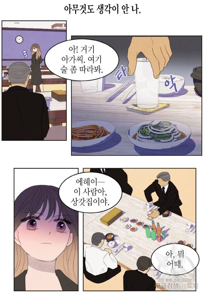 익애 ~봉황애사~ 147화 3