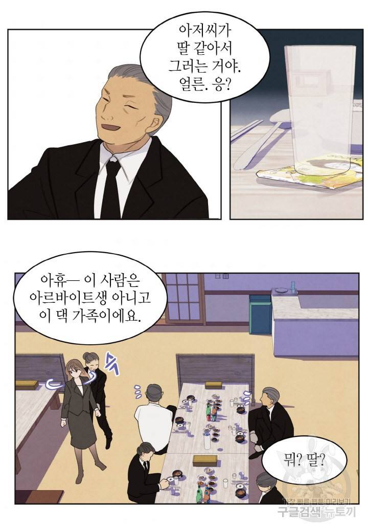 익애 ~봉황애사~ 147화 4